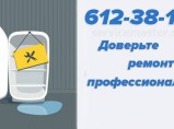 Ремонт холодильников на дому в Санкт-Петербурге / Санкт-Петербург