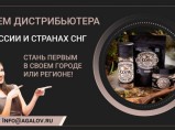 Удивите Ваших покупателей «Кедровой солью» / Санкт-Петербург
