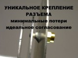 Антенна пушка WI-FI / Санкт-Петербург