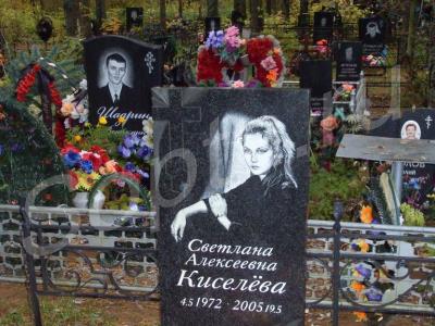 ���������,  ������������