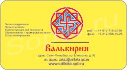 ������� � ��������, ���������� �����