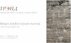 ������� � ��������, ���������� �����