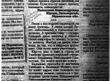 Православный народный целитель / Санкт-Петербург