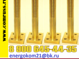 Ремкомплект для трансформатора (завод производитель) / Санкт-Петербург