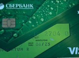 Найдена банковская карта / Санкт-Петербург