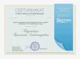 ОГЭ, ЕГЭ по Английскому языку / Санкт-Петербург